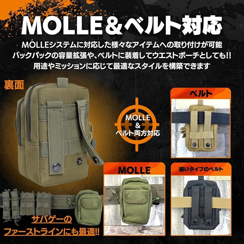 ベルトポーチ タクティカルポーチ 3ポケット サバゲー用 MOLLE対応