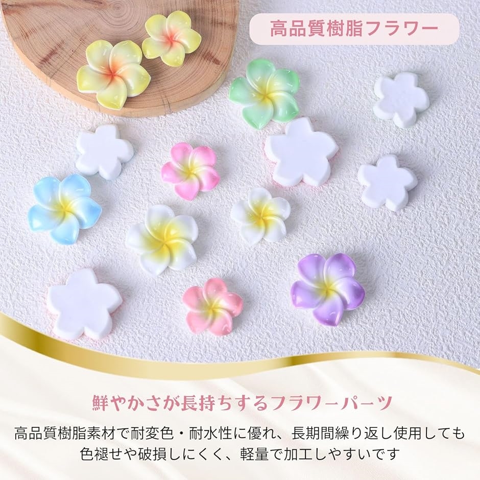 プルメリア デコ パーツ 70個7色 ハイビスカス ネイル アクセサリー