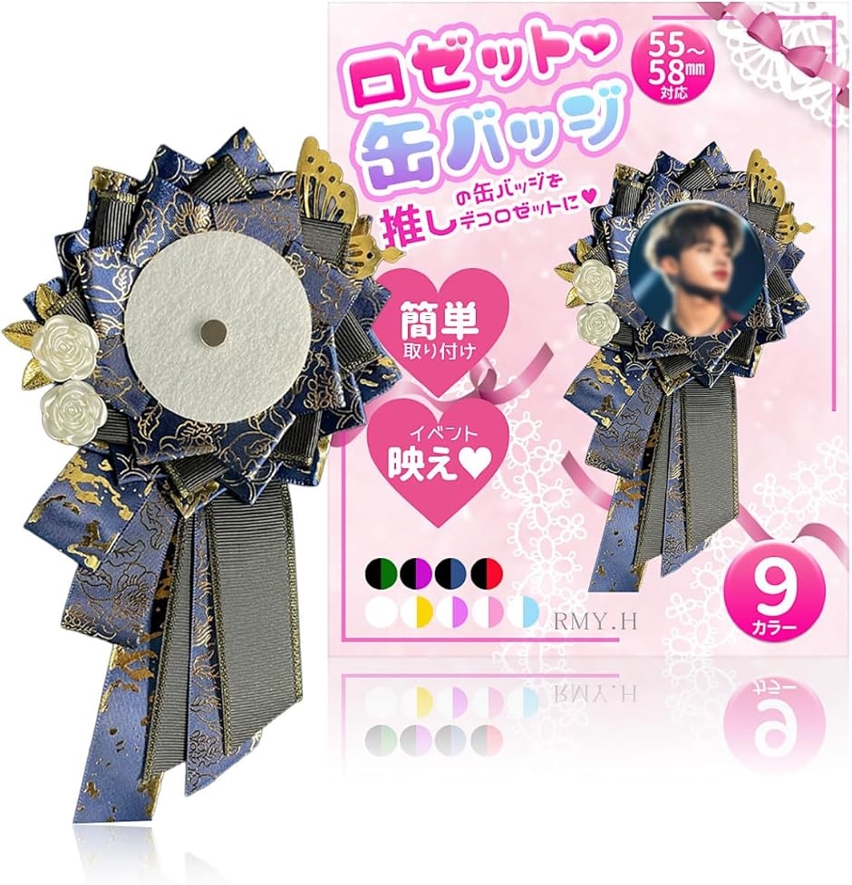 ロゼット 缶バッジ リボン 痛バッグ用 デコレーション 可愛い 推し活 