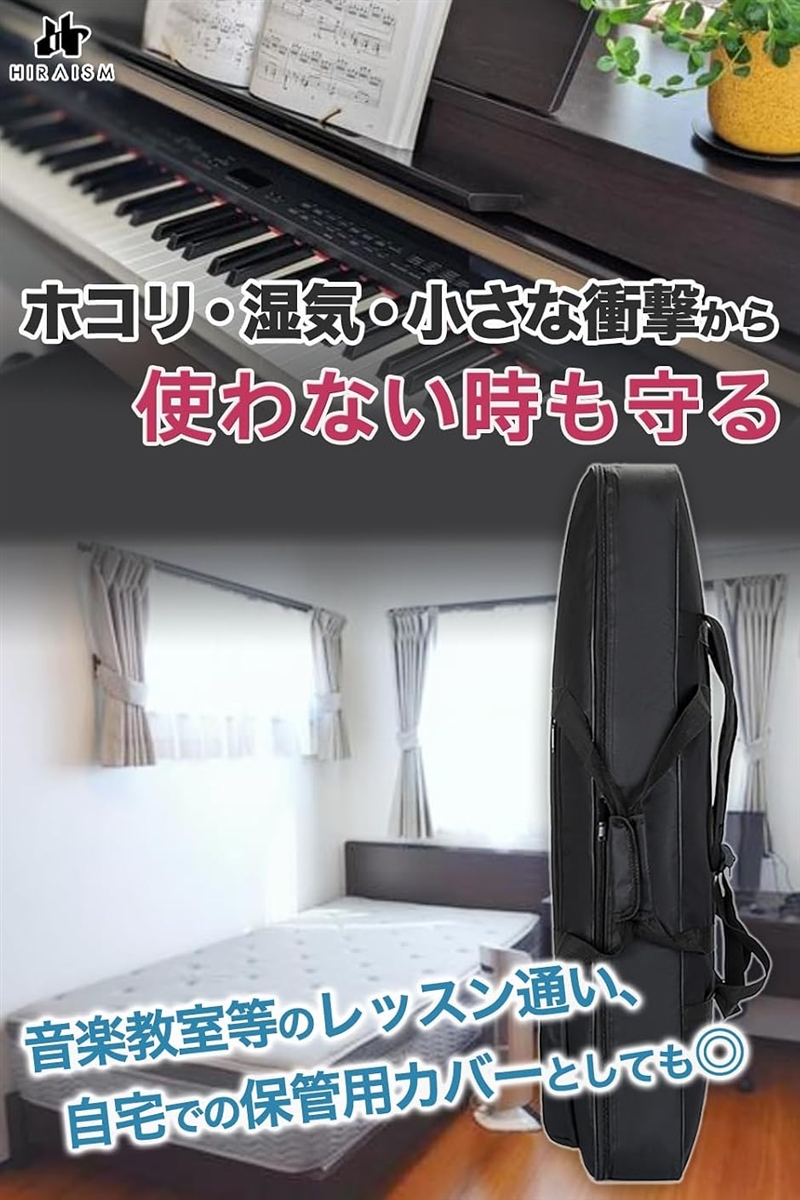 キーボード ケース 88鍵 カバー クッション入り 防水 軽量 3WAY 電子