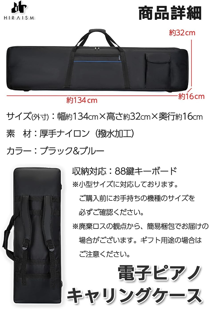 キーボード ケース 88鍵 カバー クッション入り 防水 軽量 3WAY 電子