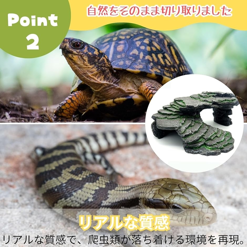 爬虫類 シェルター 隠れ家 陸地 水槽 レオパ 亀 トカゲ