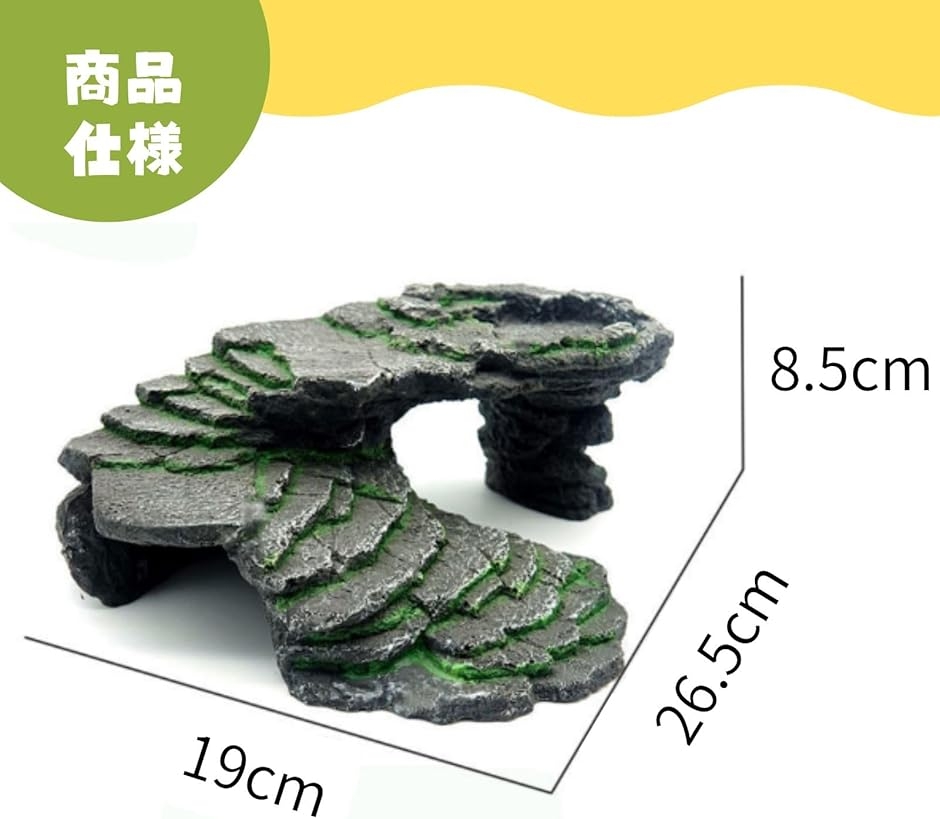 爬虫類 シェルター 隠れ家 陸地 水槽 レオパ 亀 トカゲ