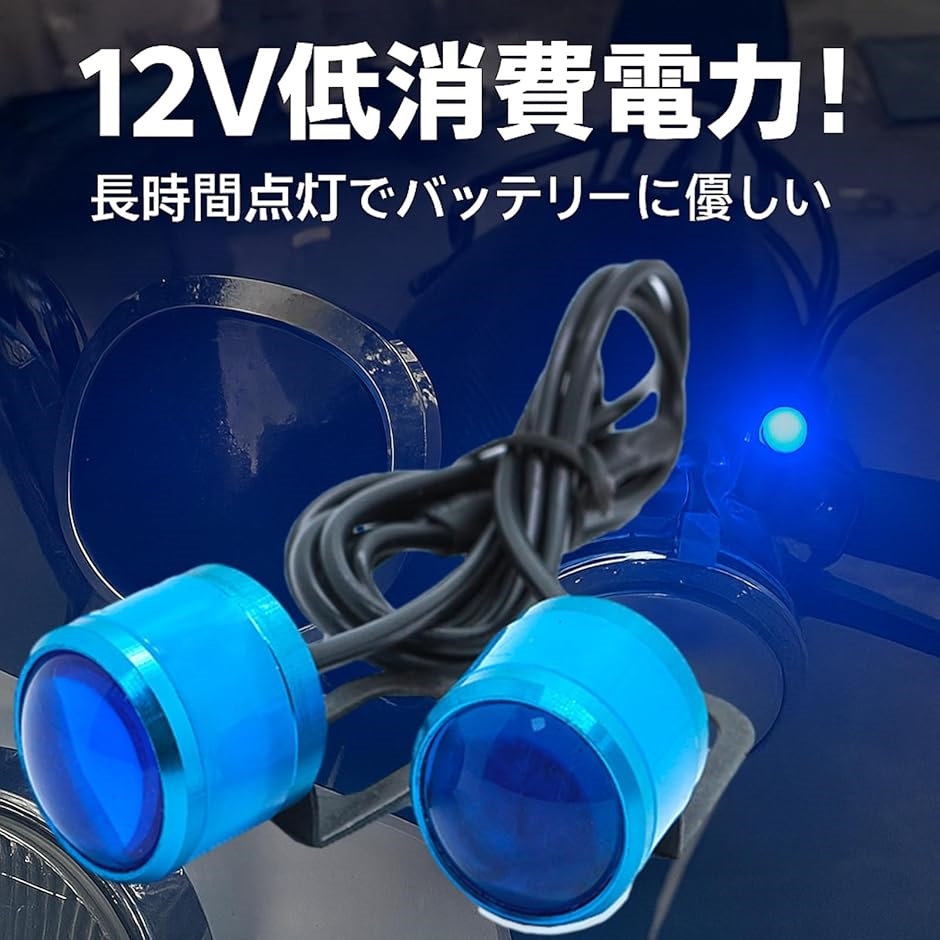 LED ストロボ ライト バイク用 防水 12V 2個セット(ホワイト