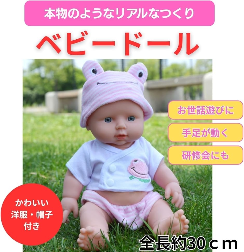 MONOSTORE 人形 沐浴 リアルドール ベビー リボーンドール 6+ (ピンク