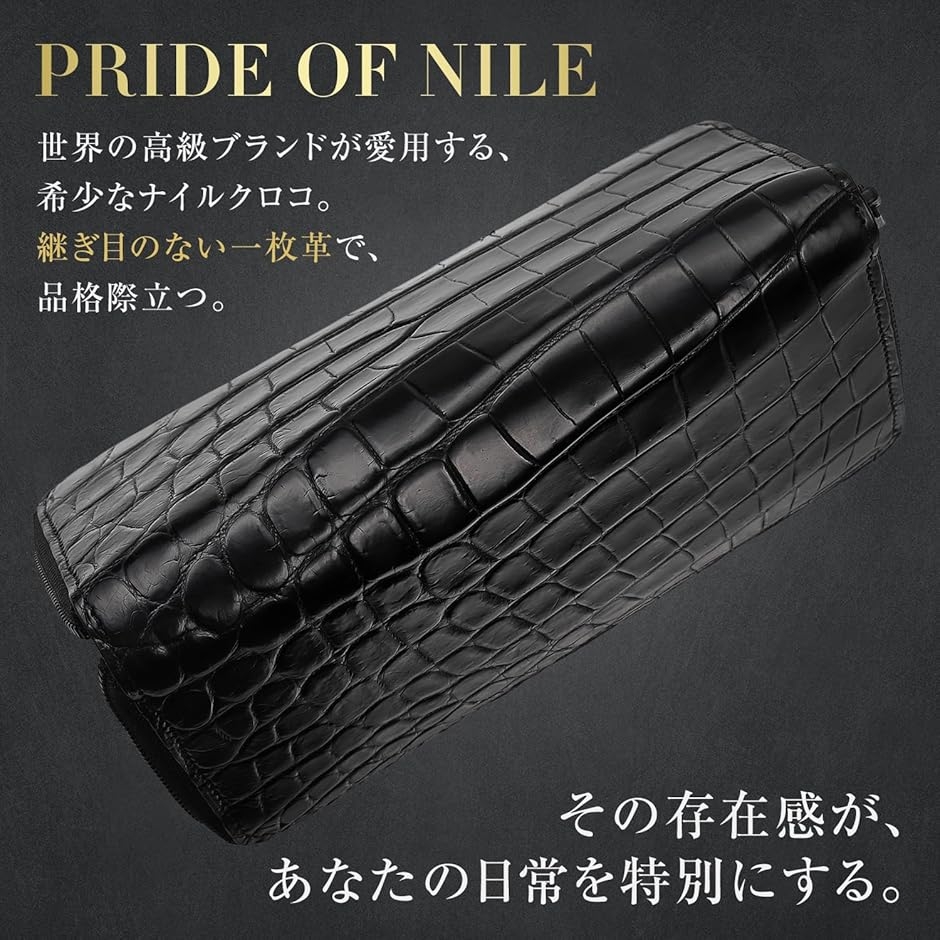 クロコダイル 財布 本物 日本製 一枚革 本革 ラウンドジップ 長財布 メンズ レディース ギフト対応 (ブラック)の画像