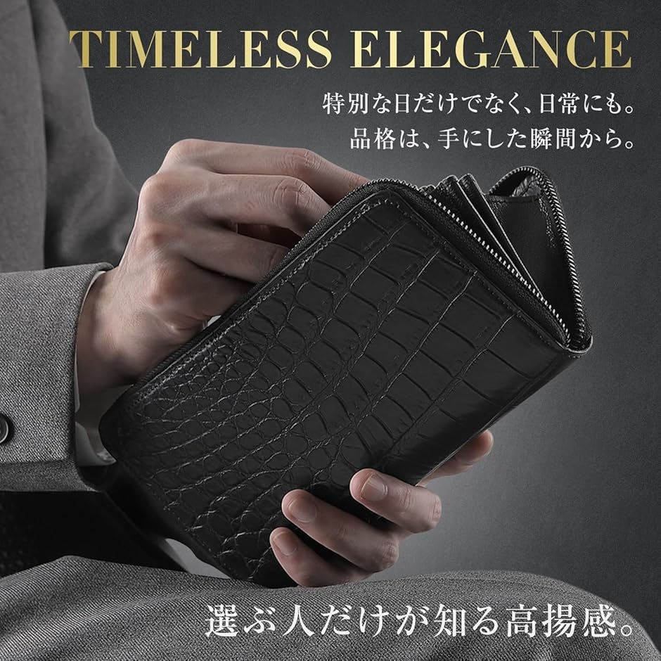 クロコダイル 財布 本物 日本製 一枚革 本革 ラウンドジップ 長財布 メンズ レディース ギフト対応 (ブラック)の画像