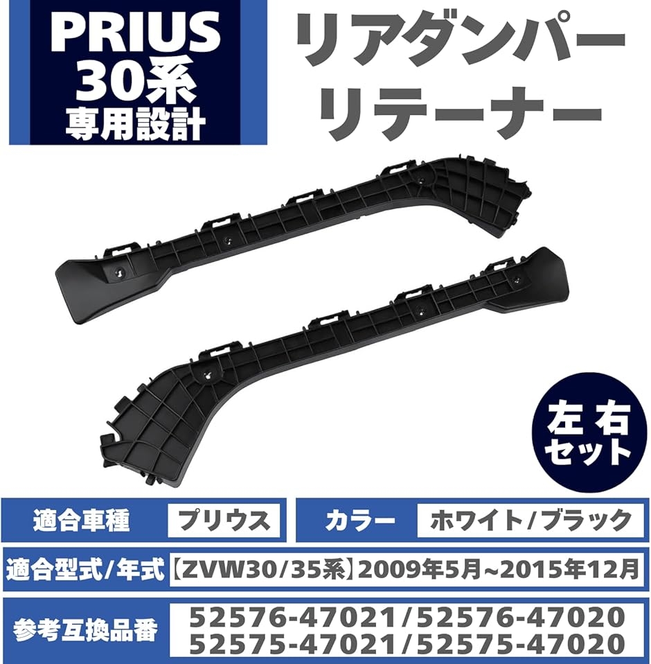 互換品】 プリウス 30系 ZVW30 ZVW35 前期 後期 リア バンパー