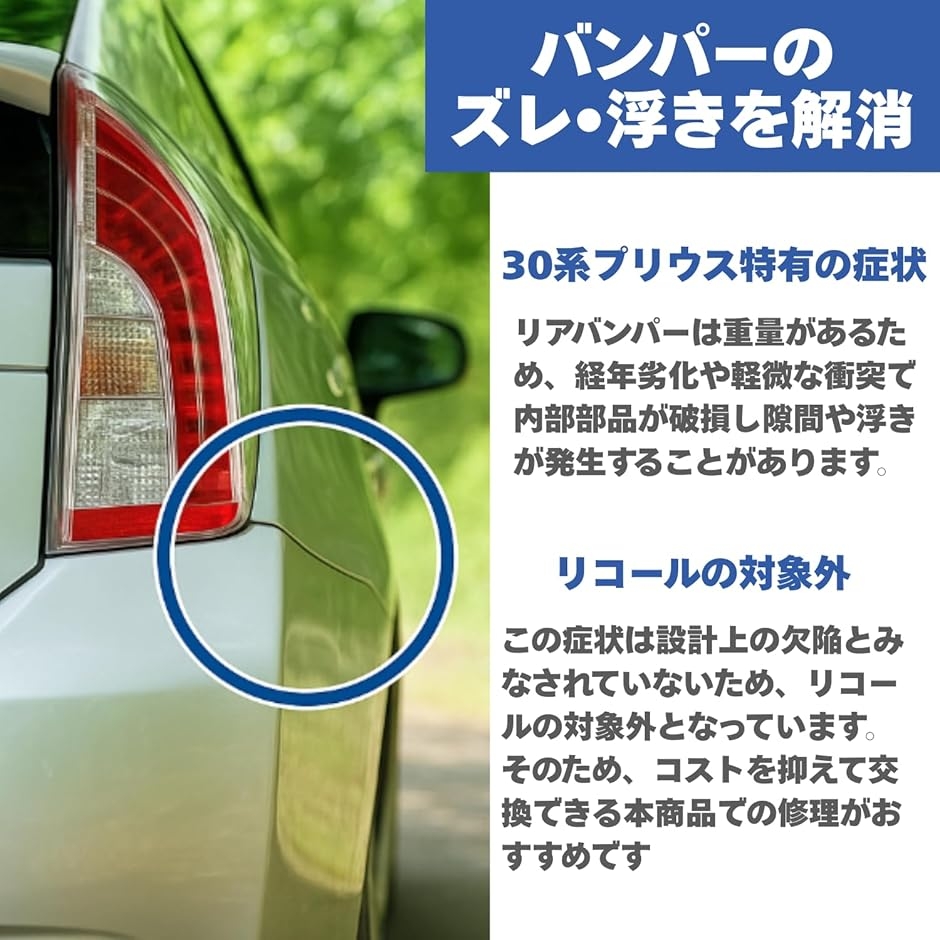 互換品】 プリウス 30系 ZVW30 ZVW35 前期 後期 リア バンパー