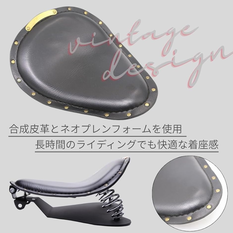 互換品】 バイク用ソロシート 合革 クッション付 汎用 スプリング