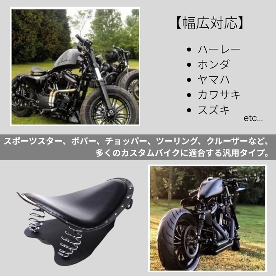 互換品】 バイク用ソロシート 合革 クッション付 汎用 スプリング