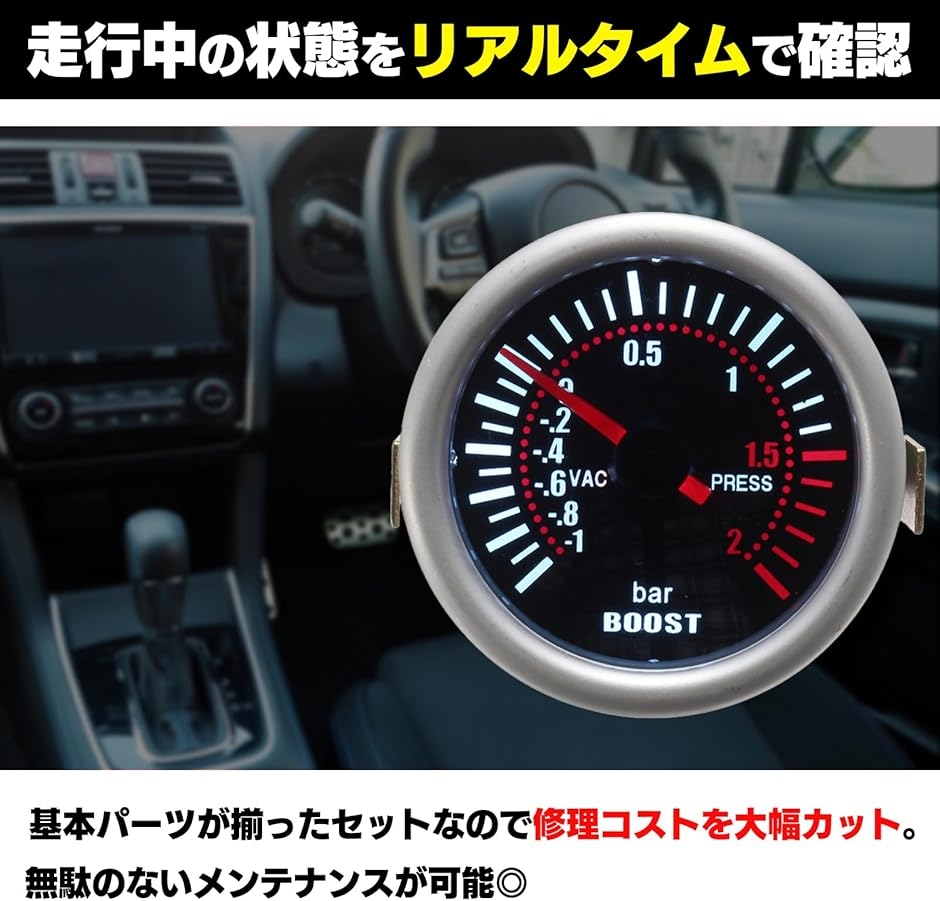 ブースト計 ブーストメーター メーターパネル ターボ計 追加 カスタム