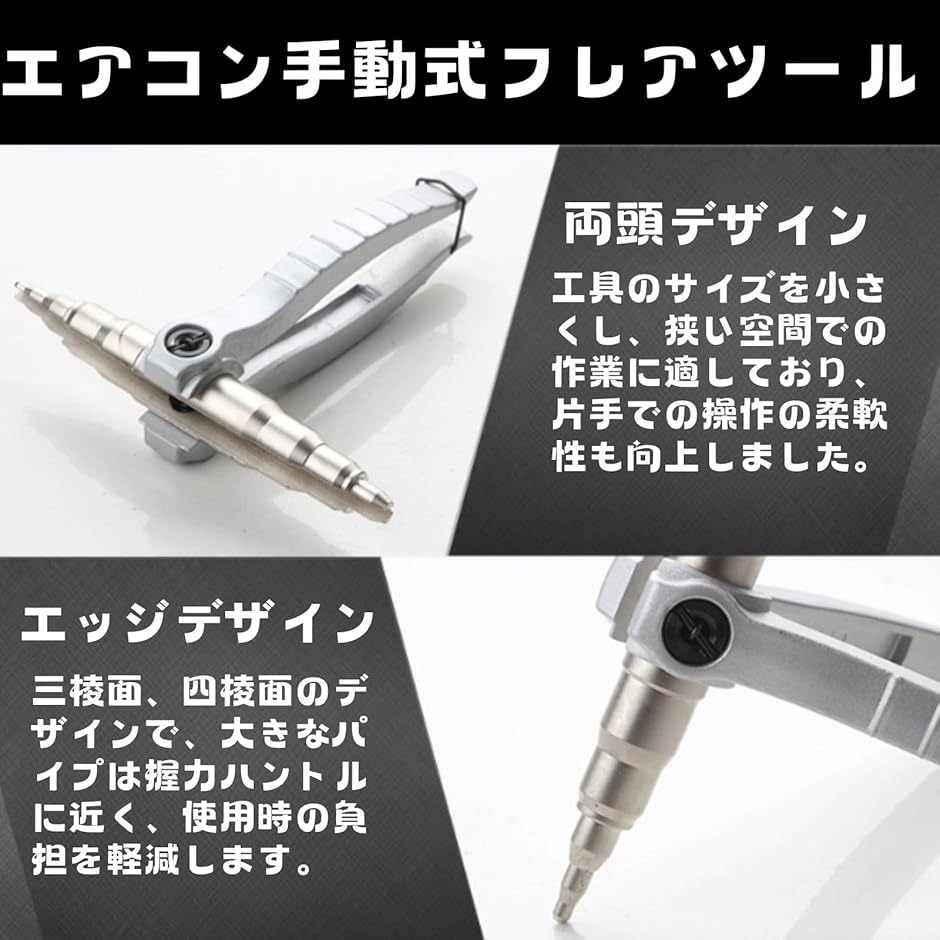 HOTQ チューブエキスパンダー 銅管 パイプ拡張 工具 配管 空調設備