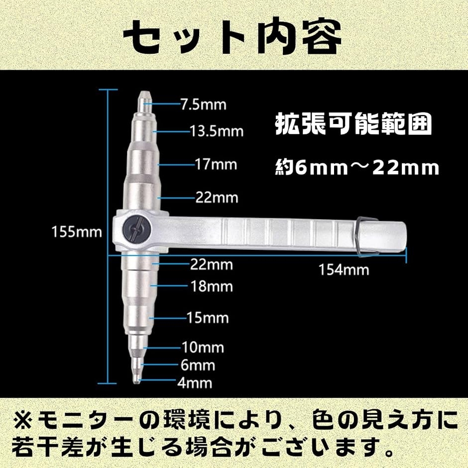 HOTQ チューブエキスパンダー 銅管 パイプ拡張 工具 配管 空調設備
