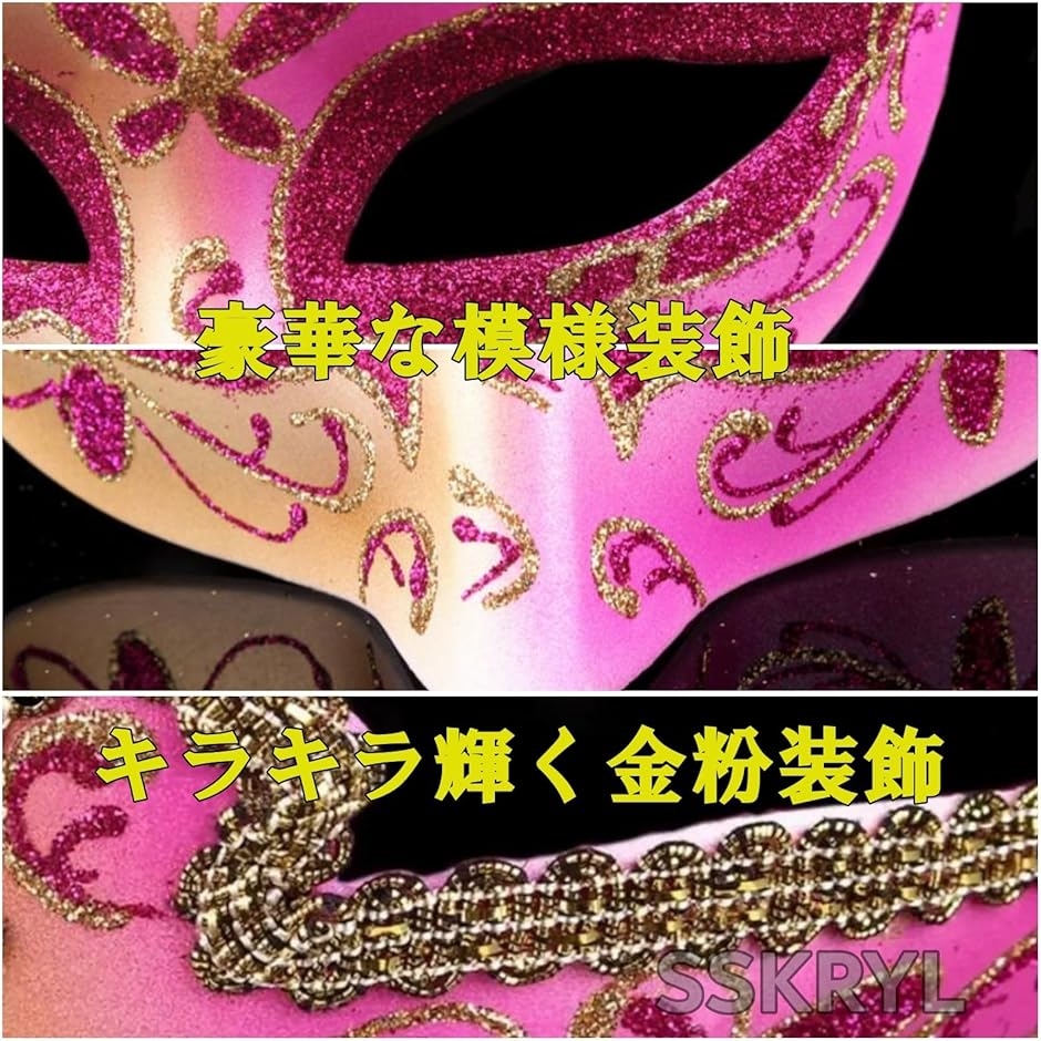 ベネチア マスカレード マスク 仮面 小物 仮装 演劇 舞踏会(ホワイトx