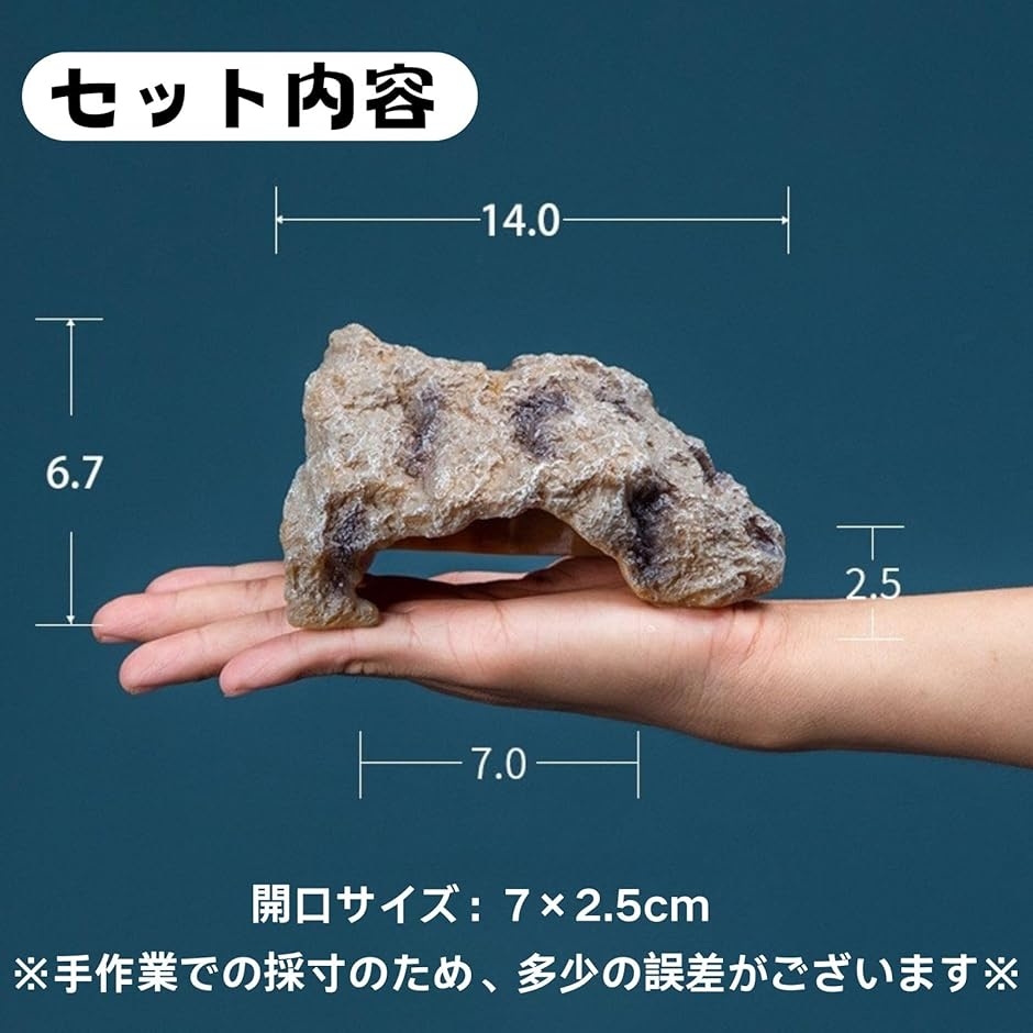 HOTQ 爬虫類 シェルター レオパ 水槽 装飾 隠れ家 洞窟 トカゲ 亀 飼育