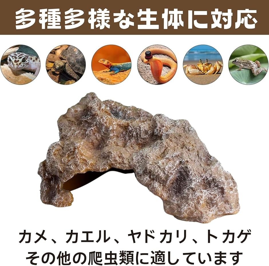 HOTQ 爬虫類 シェルター レオパ 水槽 装飾 隠れ家 洞窟 トカゲ 亀 飼育