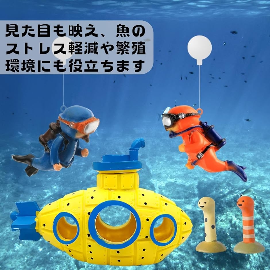 HOTQ アクアリウム 水槽 装飾 かわいい オブジェ 隠れ家 チンアナゴ