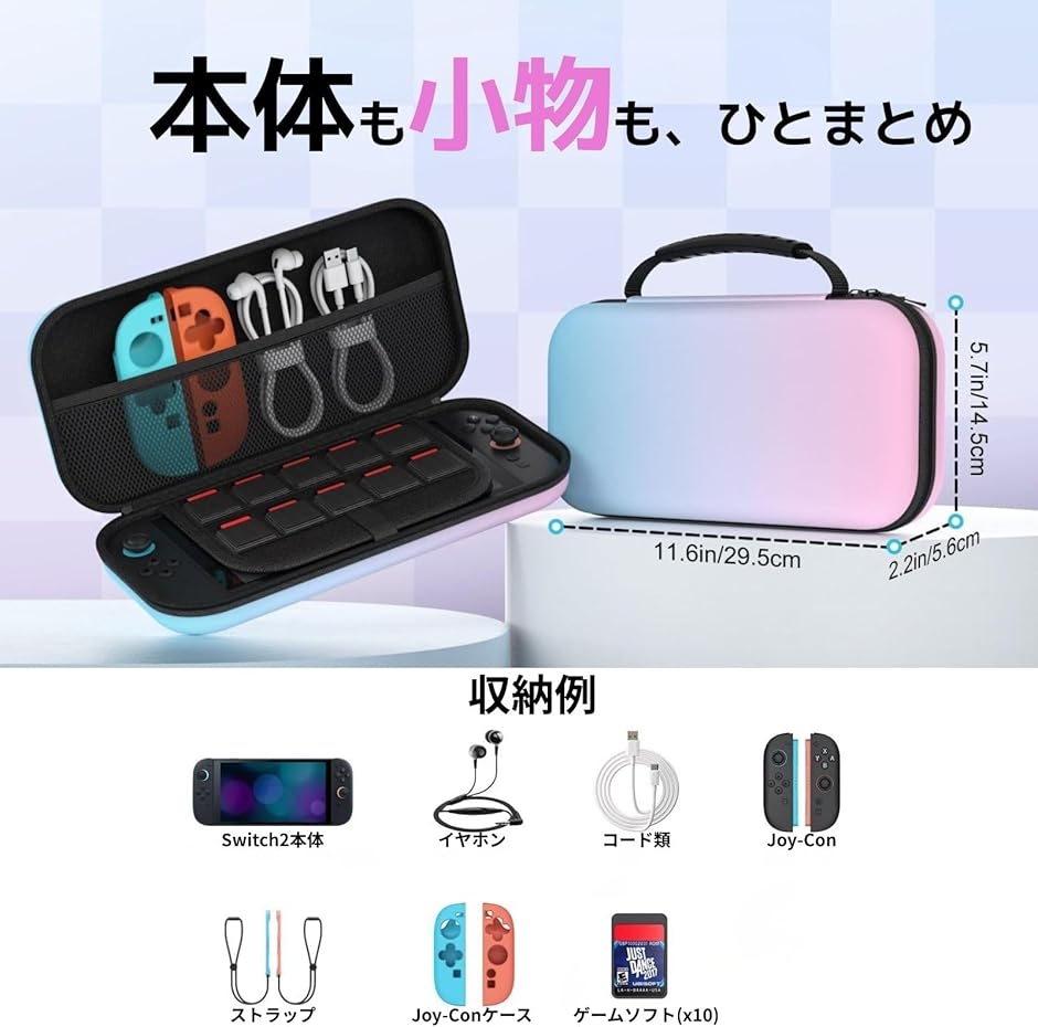 Switch 2 ケース 衝撃に強い ハードキャリングケース (ブルー/ピンク