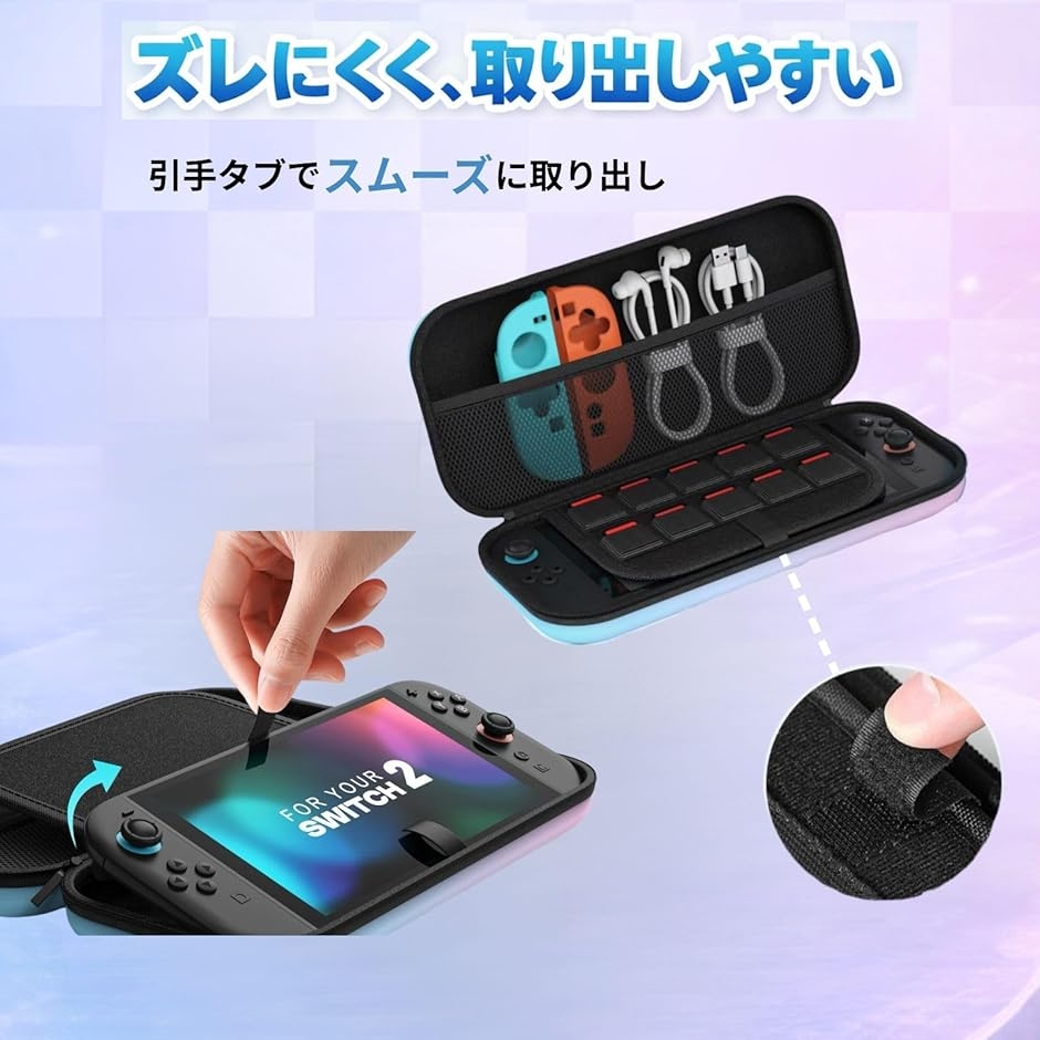 Switch 2 ケース 衝撃に強い ハードキャリングケース (ブルー/ピンク