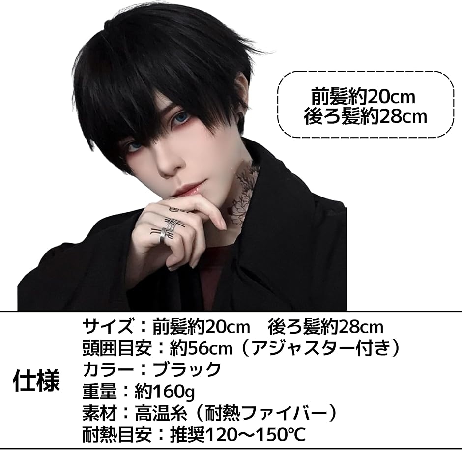 メンズ ウィッグ ショート マッシュ 前髪長め 自然 ばれにくい フル