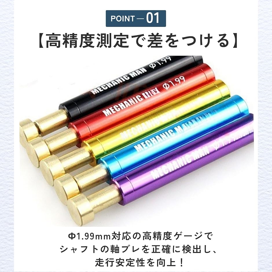 シャフト チェッカー ミニ四駆 ローラー 小型模型 メンテナンス