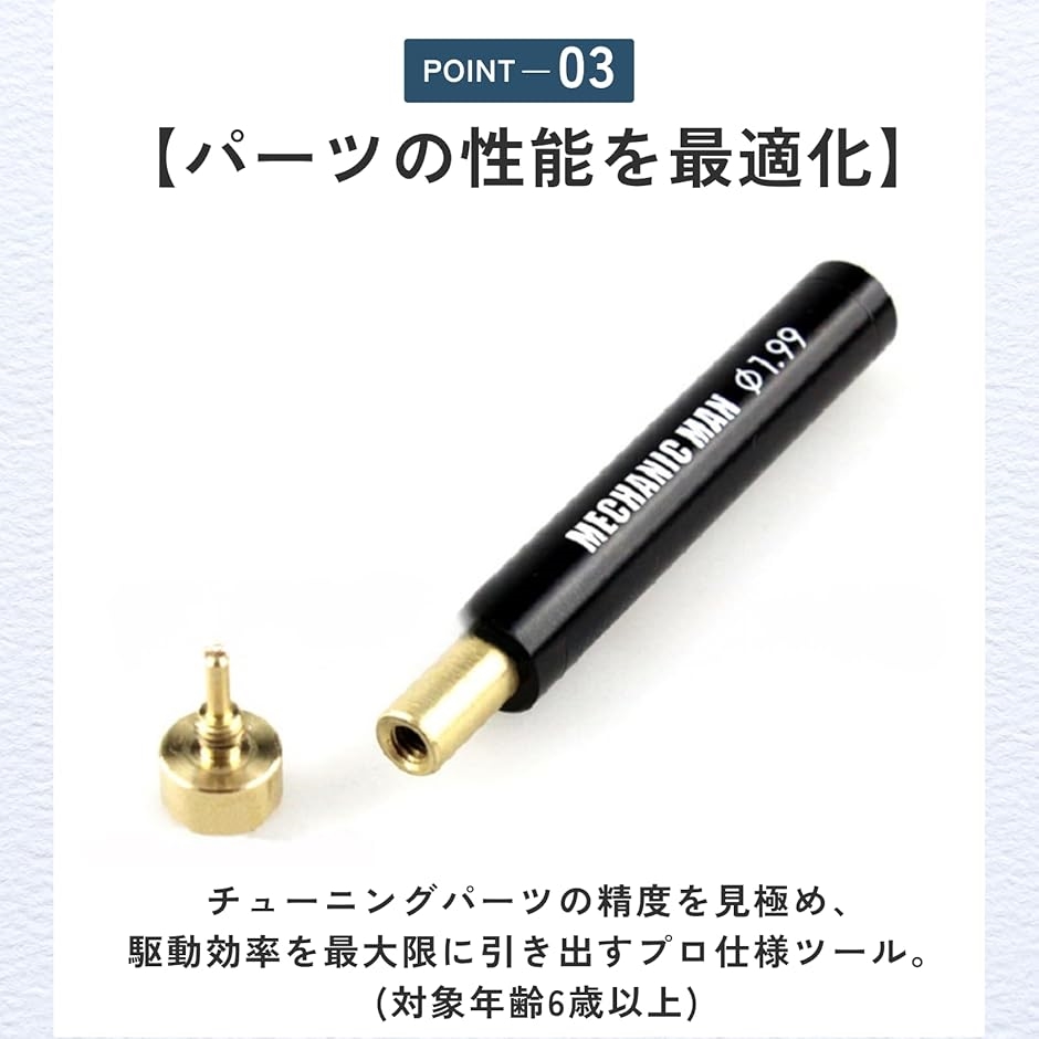 シャフト チェッカー ミニ四駆 ローラー 小型模型 メンテナンス