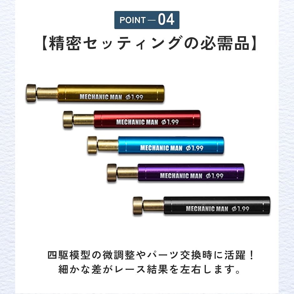 シャフト チェッカー ミニ四駆 ローラー 小型模型 メンテナンス