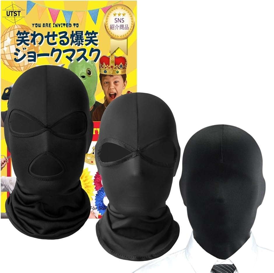 全頭マスク フルフェイスマスク おもしろマスク 顔 コスプレ 覆面