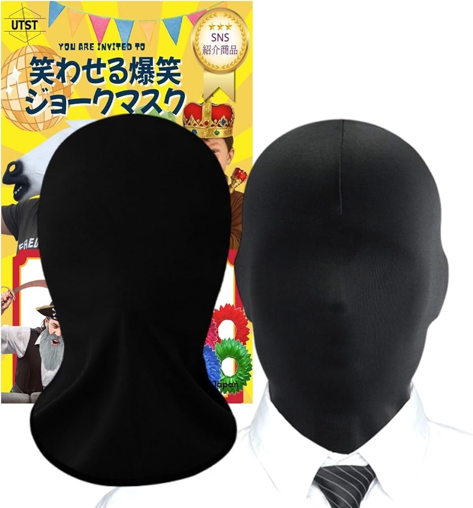 全頭マスク フルフェイスマスク おもしろマスク 顔 コスプレ 覆面 