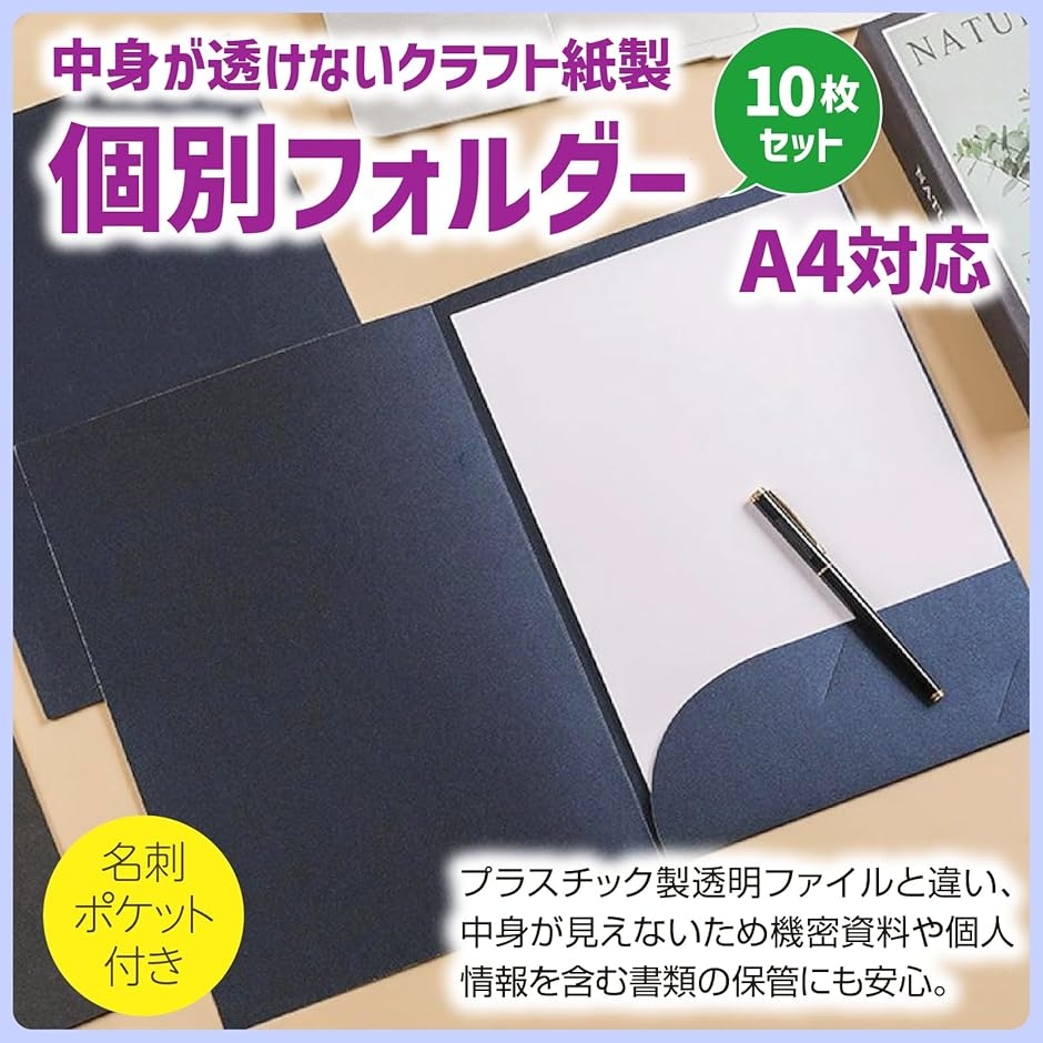 クラフト紙製 A4ファイルケース 名刺ポケット付き 書類整理 (ネイビー