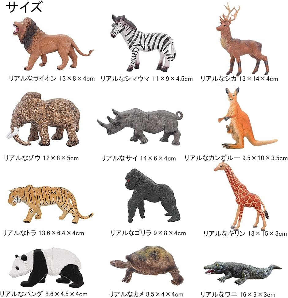 動物フィギュアセットのおすすめ人気商品一覧 通販 - Yahoo!ショッピング