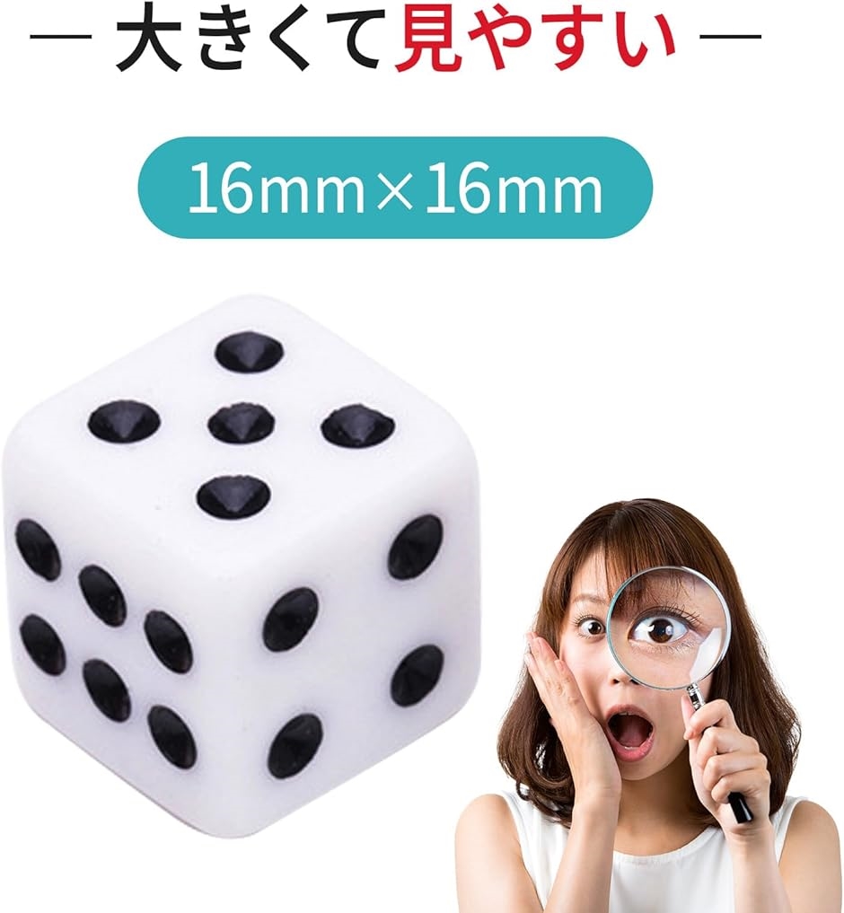 サイコロ ＋ 小袋のセット OPP袋入り 標準サイズ 赤目 白黒 イベント