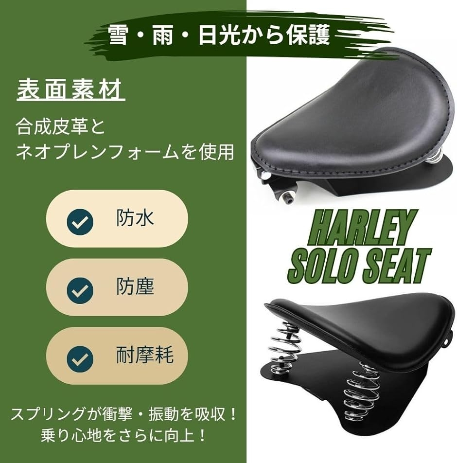 互換品】 バイク用ソロシート 座席ベース付 汎用 スプリング