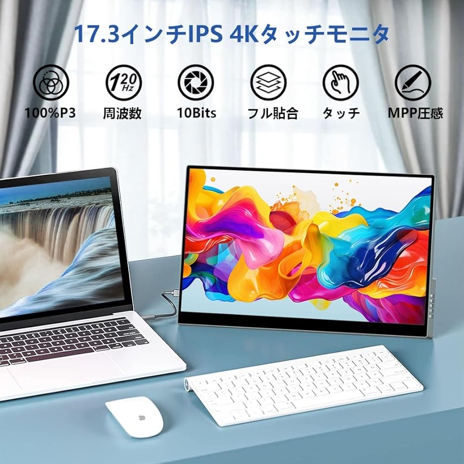 17.3インチ 4K 120Hzモバイルモニター タッチパネル スタイラス (17.3 