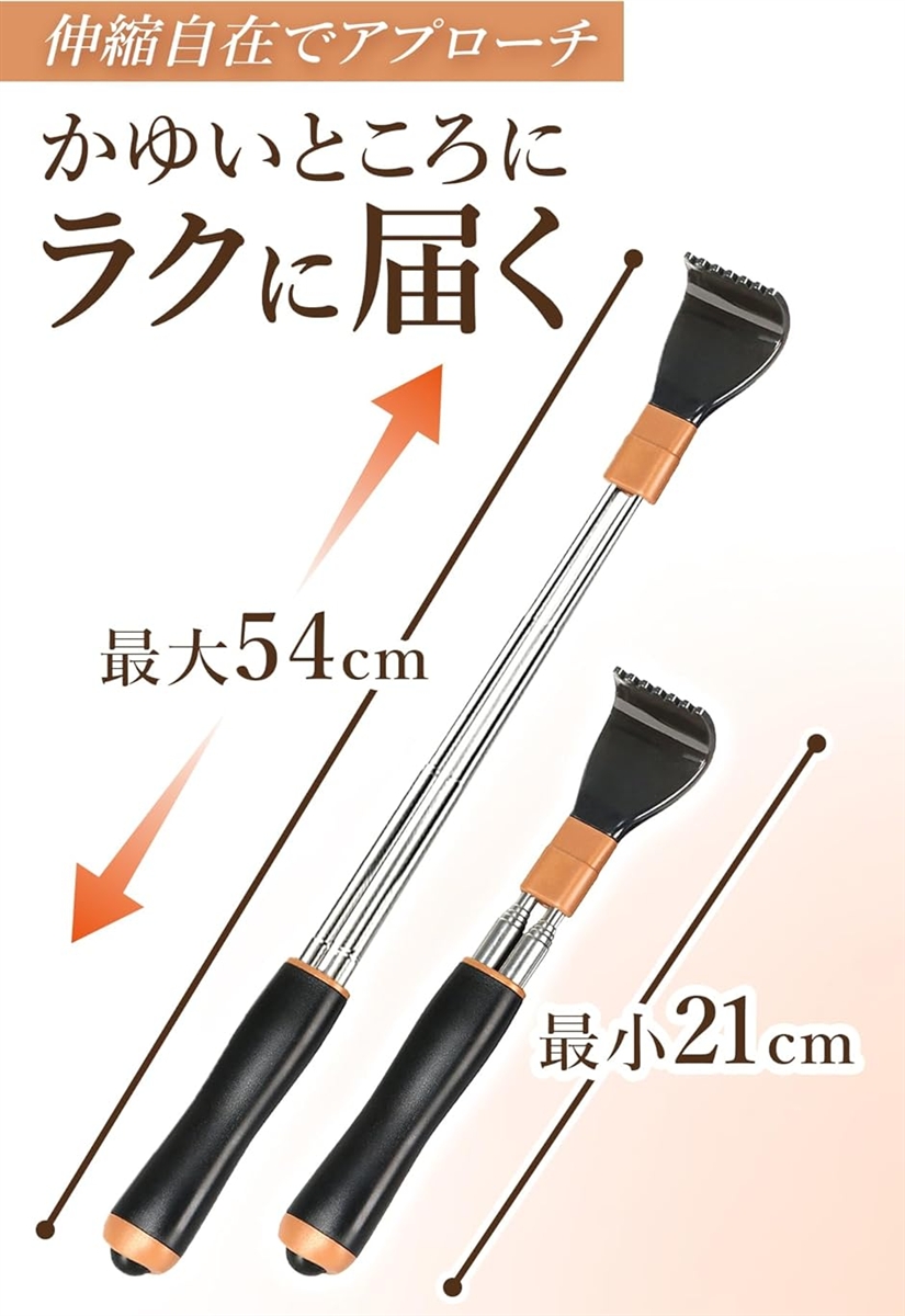 孫の手 まごの手 ブラシ 伸縮 背中かき棒 最長54cm 掻きやすい 折れ