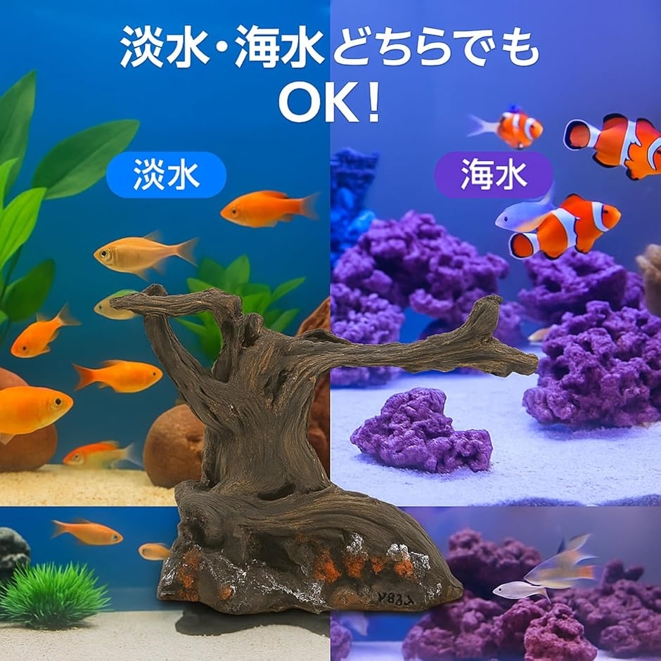 爬虫類用 流木 登り木 テラリウム用 装飾品 アクアリウム アクア