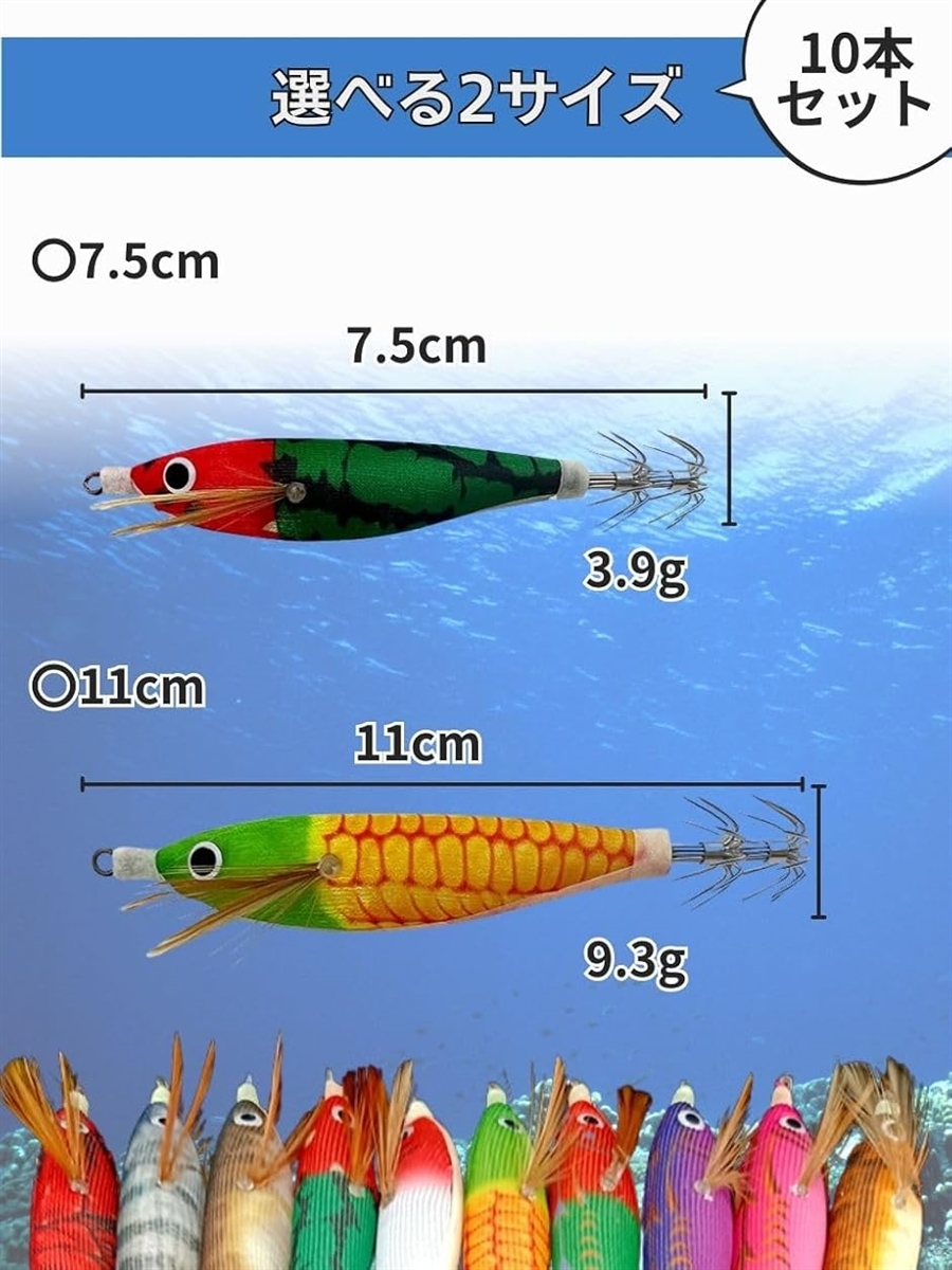 スッテ エギ ルアー 10本 セット イカメタル オモリグ 釣り 浮き