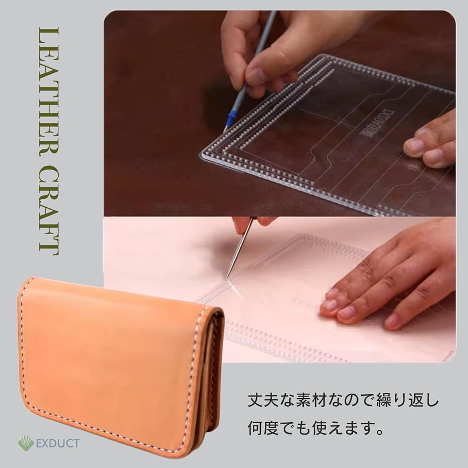 レザークラフト 型紙 アクリル 財布 小銭入れ カード入れ 名刺ケース
