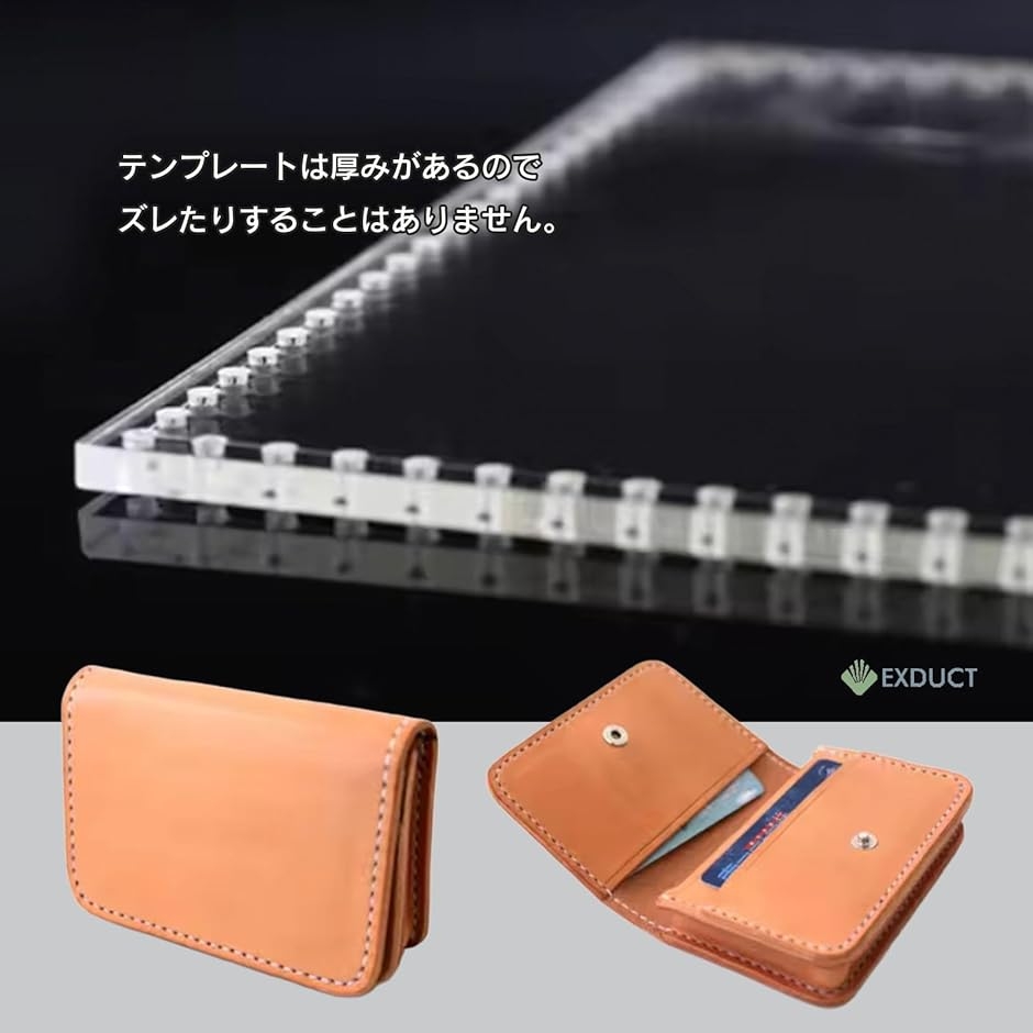 レザークラフト 型紙 アクリル 財布 小銭入れ カード入れ 名刺ケース