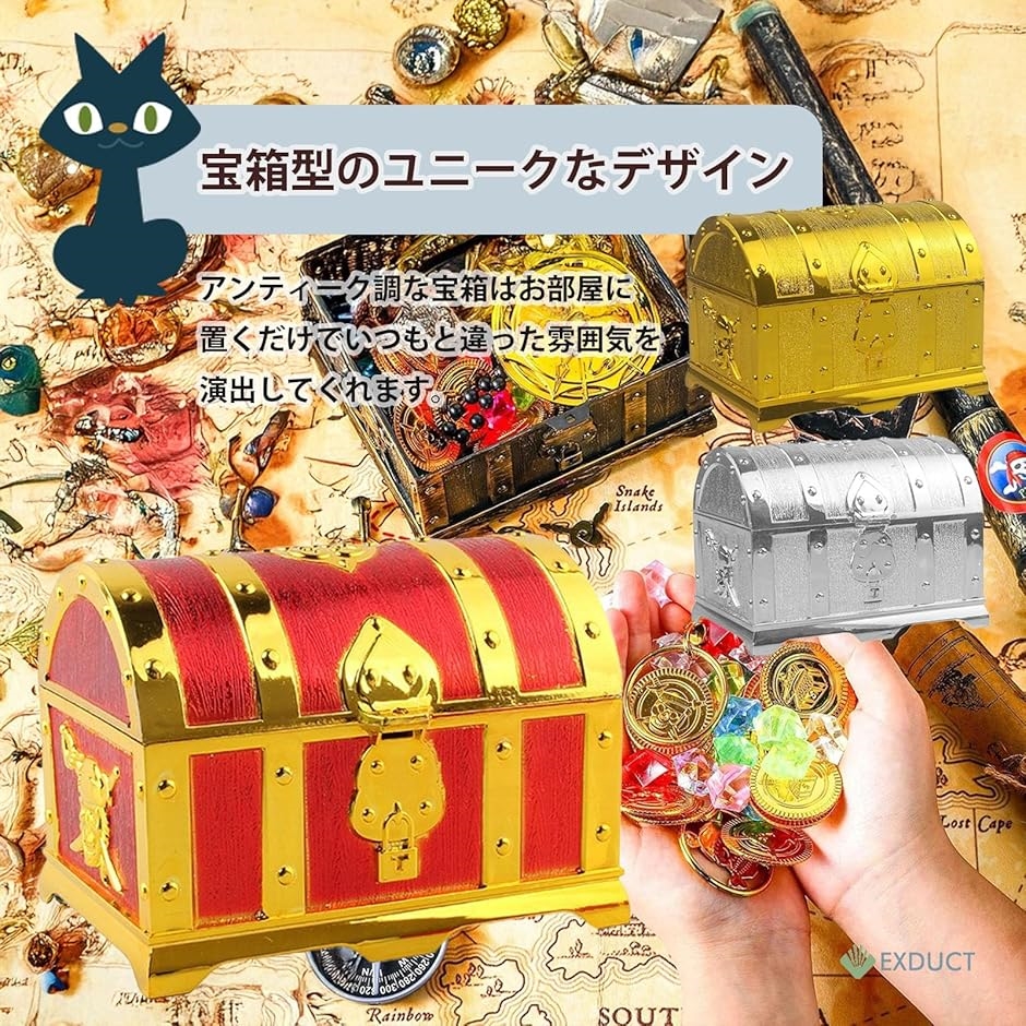 宝箱 小物入れ 収納箱 海賊風 おもちゃ箱 レトロ アンティーク風 宝石