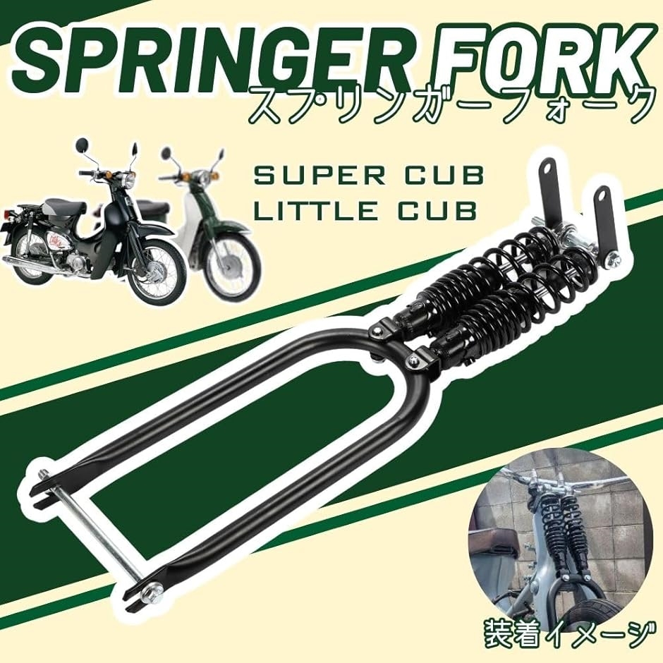 互換品】 ホンダ カブ C50 C70 C90 スーパーカブ リトルカブ 対応