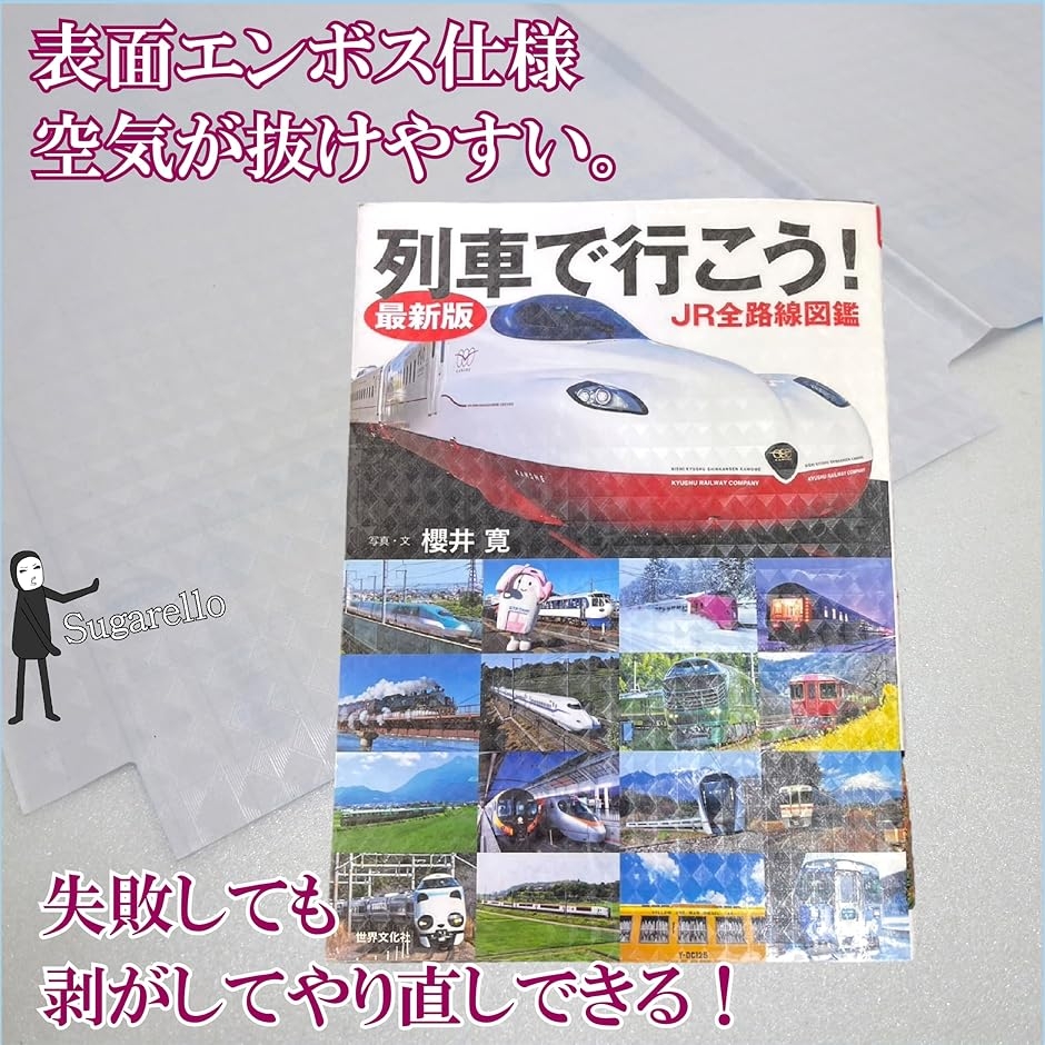 ブックコートフィルム 粘着剤付き 透明シート 本の保護カバー ブック