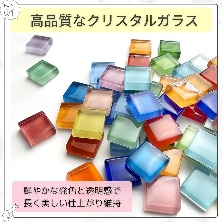 モザイクタイル ガラスタイル 1cm角 500g ステンドグラス ミックス
