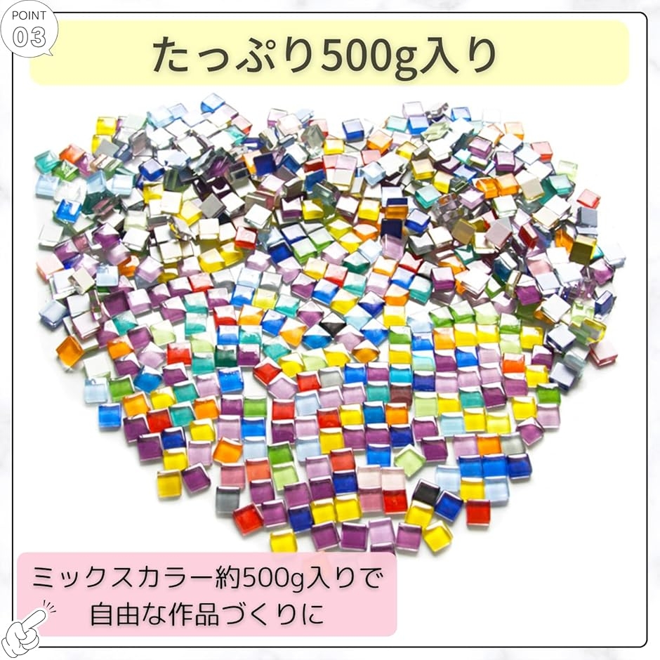 モザイクタイル ガラスタイル 1cm角 500g ステンドグラス ミックス