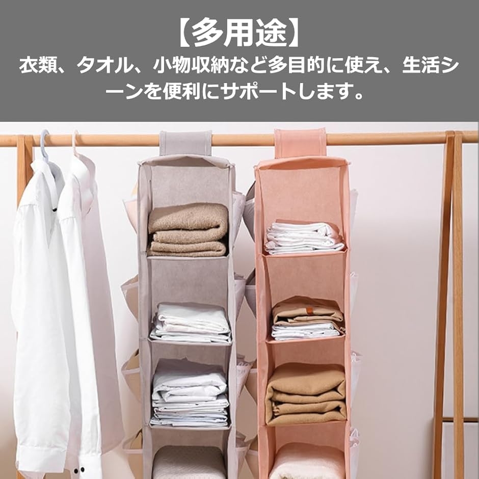 吊り下げ収納 クローゼット 服収納 タオルラック 衣類収納ラック