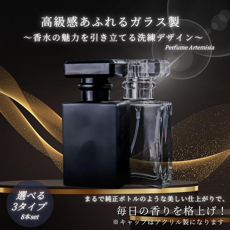 香水 瓶 アトマイザー 詰め替えボトル 持ち運び 入れ ケース 30ml