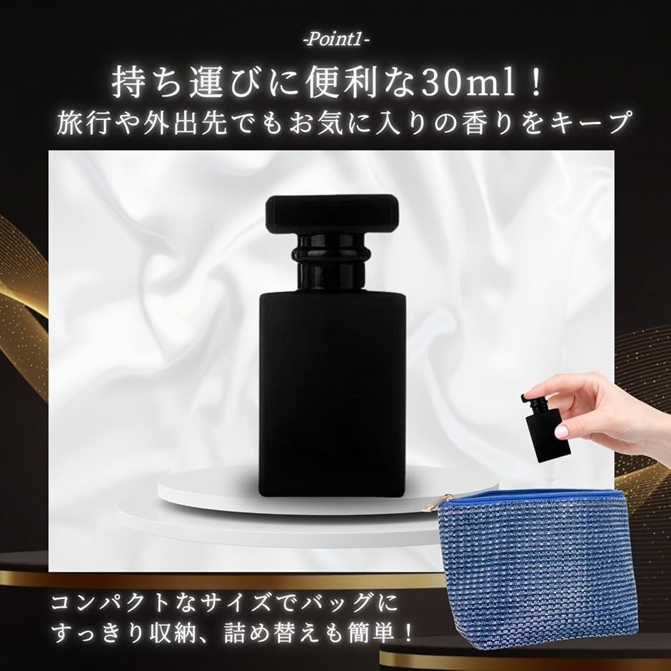 香水 瓶 アトマイザー 詰め替えボトル 持ち運び 入れ ケース 30ml