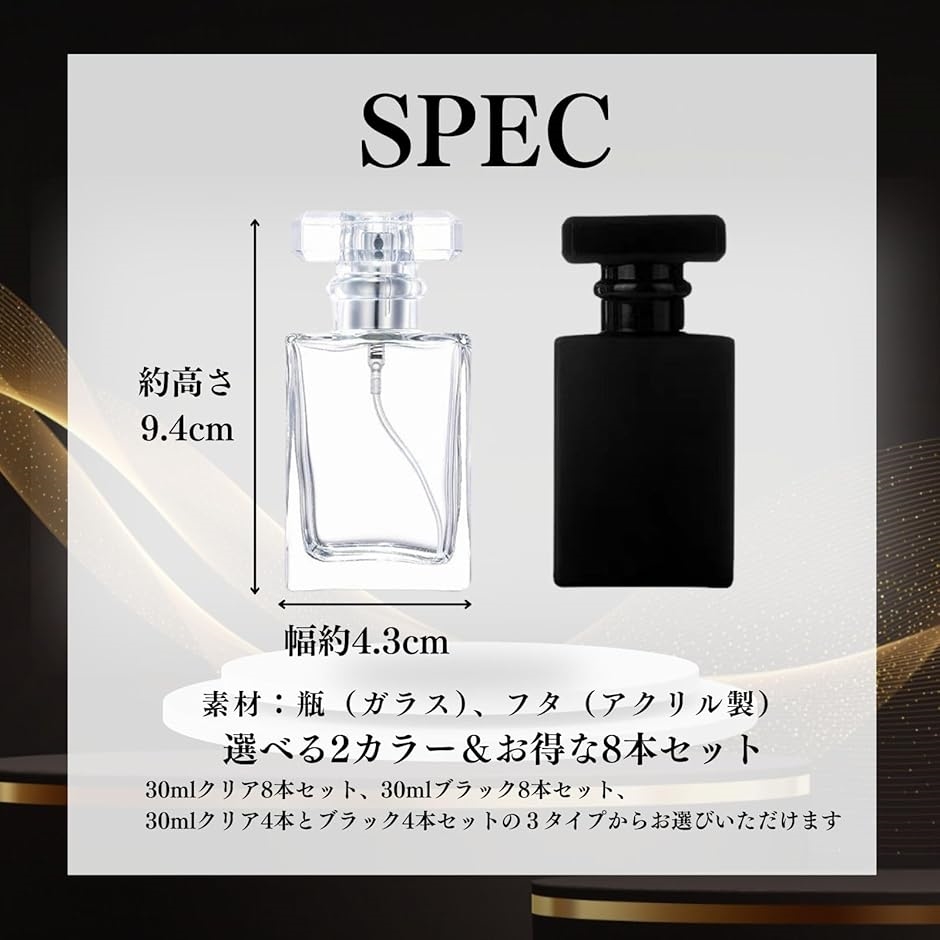 香水 瓶 アトマイザー 詰め替えボトル 持ち運び 入れ ケース 30ml