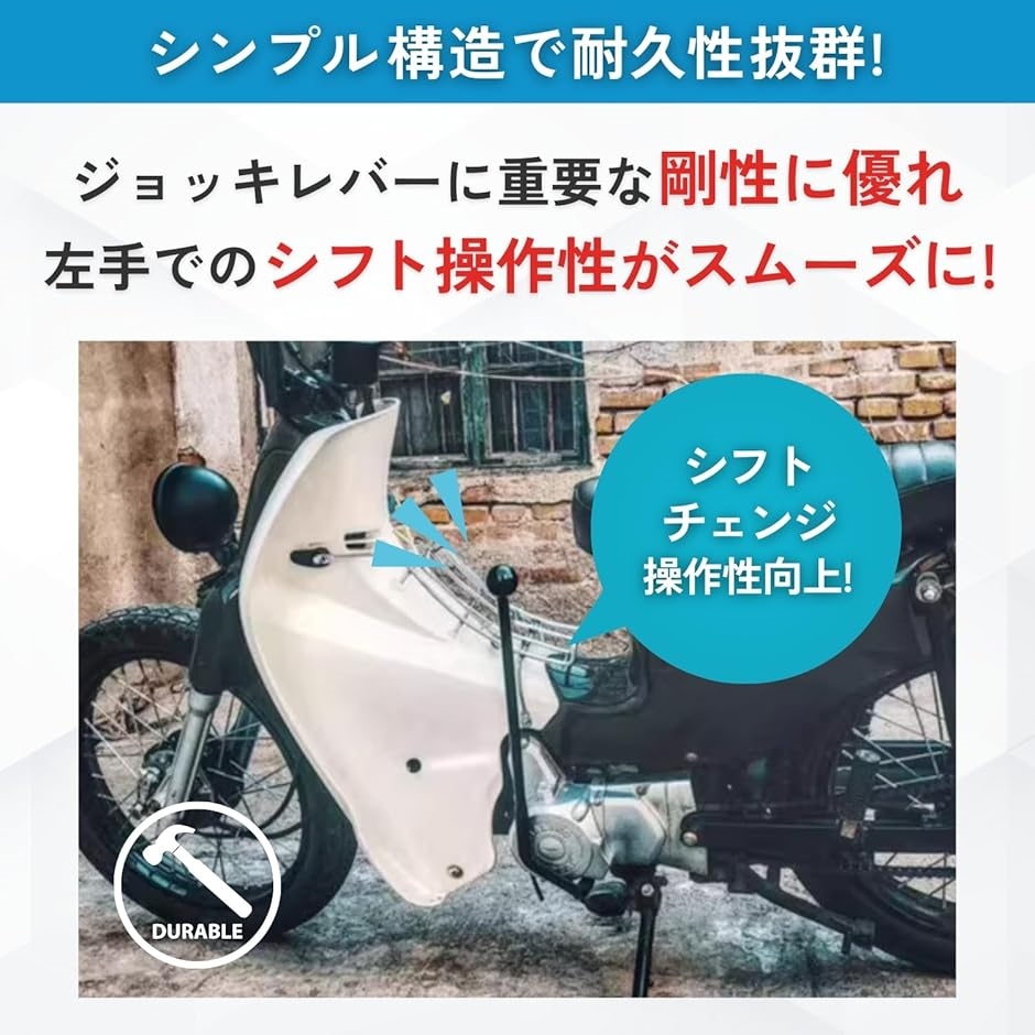 シフト レバー ジョッキー ハンド バギー 4輪 バイク 50 110 125 150